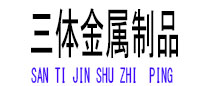 乐至光伏配件