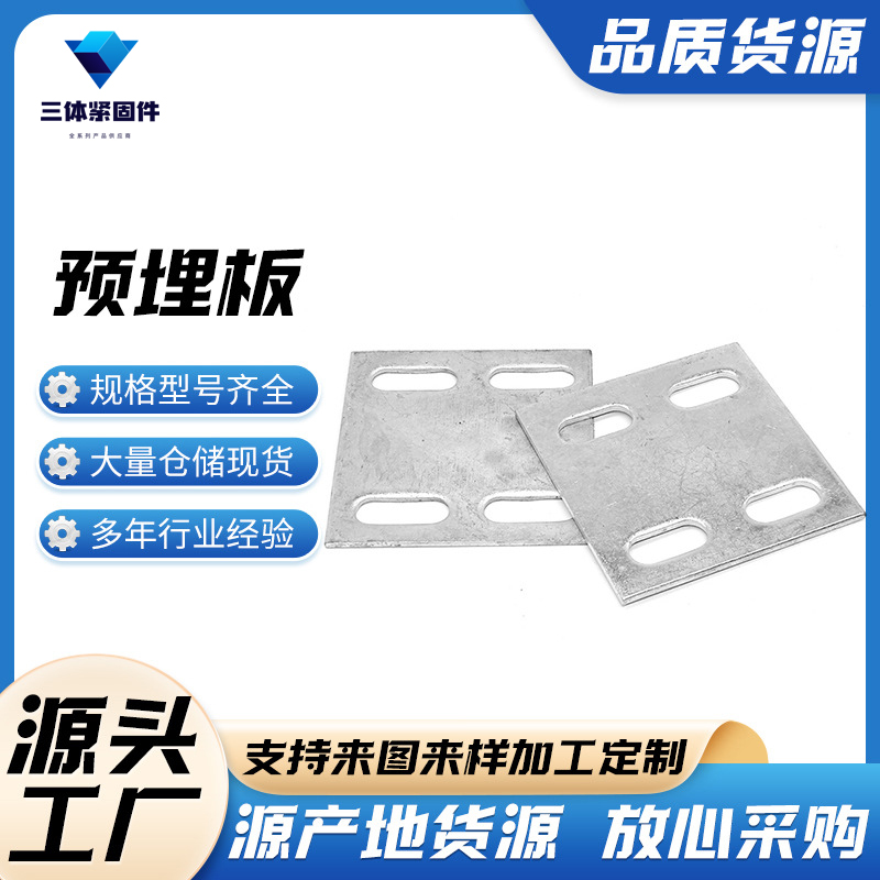 乐至三体金属制品